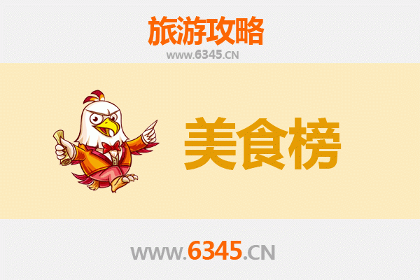 保定雄县美食排行榜前十名：品味白洋淀畔的舌尖盛宴