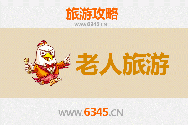 雄县银发之旅：慢游古韵水乡，乐享适老景点