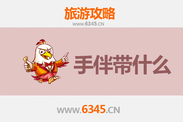 雄县出发：南澳岛全攻略与特色手伴指南